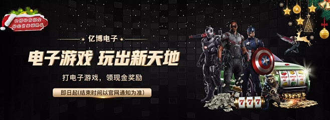 样的竞技状