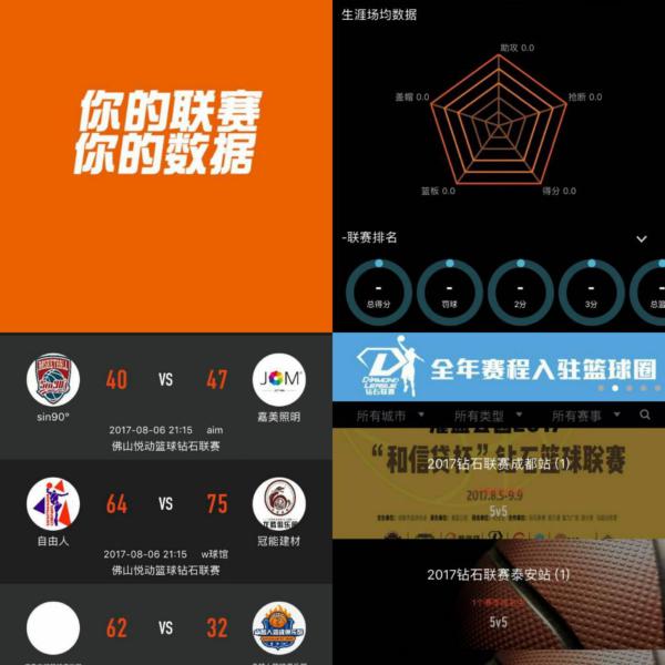 两队在进攻